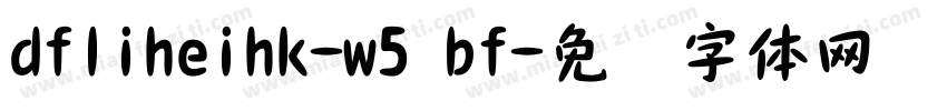 dfliheihk-w5 bf字体转换